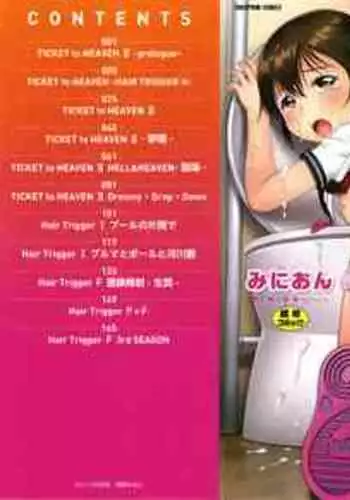 Yurinuki Chimichan