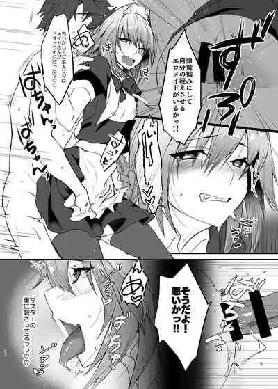 Astolfo-kun to Cosplay H suru Hon