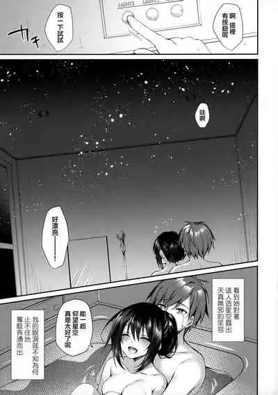 (SC2020 Summer) [Tears39 (Sorai Shinya)] Hakoniwa no Hoshizora [Chinese] [兔司姬漢化組]