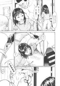 [Machida Hiraku] Shofu Hakkei