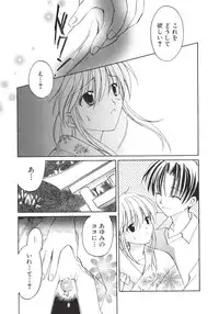 [Phoenicia Masako (Mari Amo)] Marshmallow Box