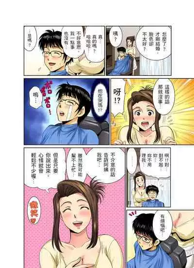 異常情色的理髮店爆乳阿姨～要不要試試看大人的服務呢？ 1-3話