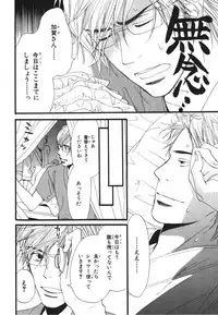 [Takaku Shouko] Boku wa Subete o Shitte Iru 3