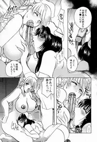 [Higashimidou Hisagi] Hakui ni Himeta Ura Karte