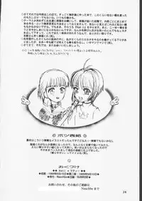 (C56) [Naschbe (SOFTCHARM)] Rati (Card Captor Sakura)