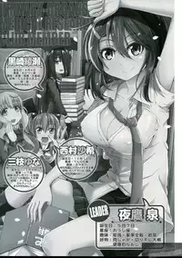 [Takashiro Go-ya] NYO-KEN!