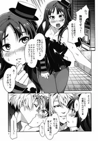 (C81) [Alice no Takarabako (Mizuryu Kei)] CHOROI-ONNA!! (K-ON!)