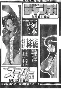 Men's Dolphin Vol 12 2000-08-01