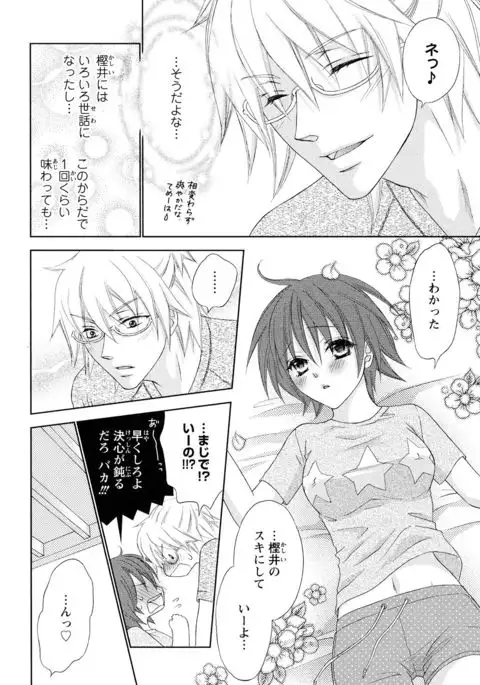 Bonkyu Bon Danshi!