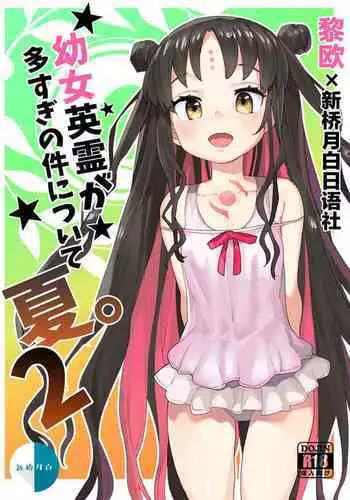 [みなとおじたん] ①冬コミ新刊ってこんなエッチな本を!!