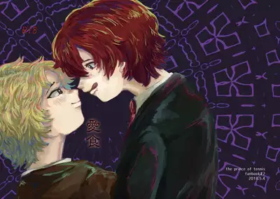 Aishoku