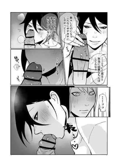 Wakaraseru Hazu datta noni Kekkyoku Wakaraserarete Renzoku Shiofuki Zecchou Saserareta