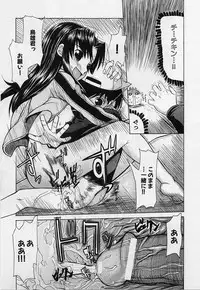 [Anthology] Shotagari Vol. 3