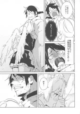 Meidri-chan to Ecchi Suru made wa Shinenai