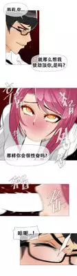 HouseHold Affairs 【卞赤鲤个人汉化】1~19话（持续更新中）