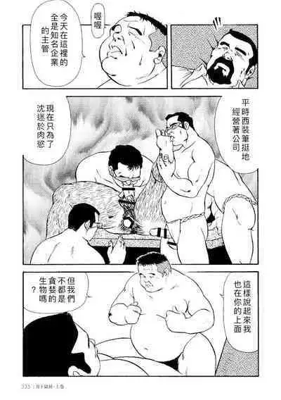 Gekkagoku-kyou Ch.4