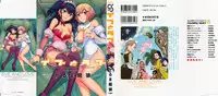 [Karma Tatsurou] Eve to Love - Eve and Love, The Mechanical sweethearts.