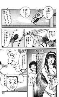 Shocking Boy EX vol 2