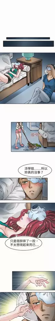 Coach please teach me Ch.1-26