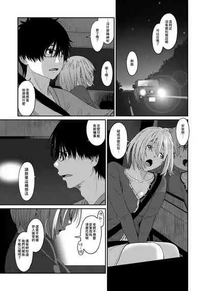 Itaiamai | 痛苦的甜蜜 Ch. 1-8