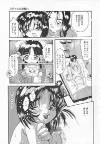 [Tom Tamio] Ai ga Tenkomori