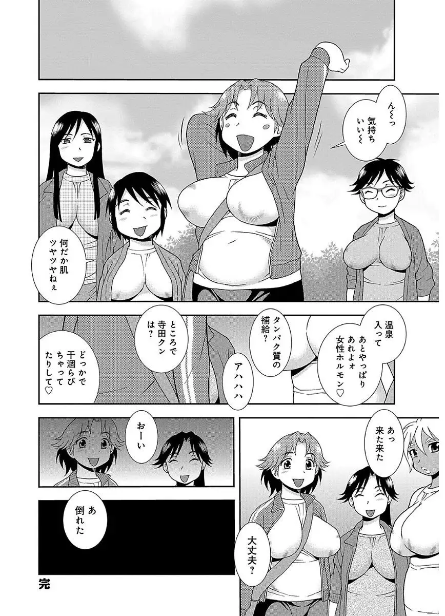 Houman Mama-san Volley-bu