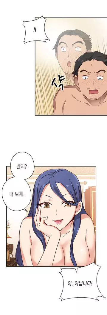 H Campus Ch.0-24