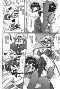 [Watanabe Wataru] Minako Sensei no Abunai Hokentaiiku [Chinese]