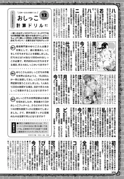 COMIC BAVEL 2019-09
