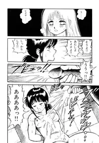 [Kono Donto] Dorei Senshi Maya I