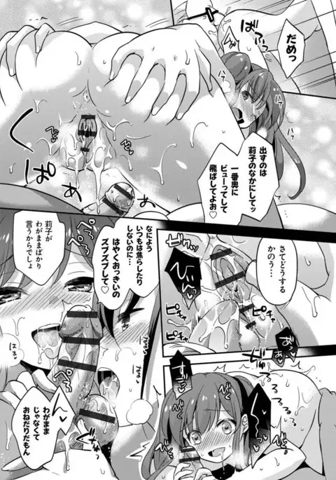 Mesuochi Lesson