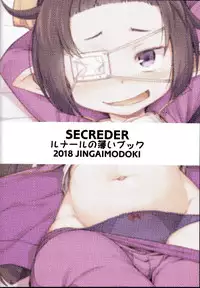 Lunalu no Usui Book