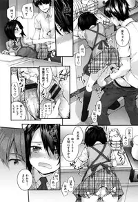 [Sumiya] Bitches Plan