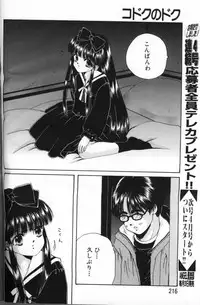 Angel Club 2000-03