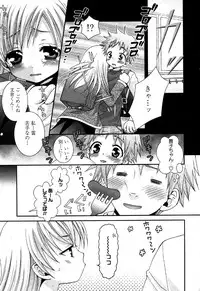 Karyou Gakuen Shotoubu Vol.6