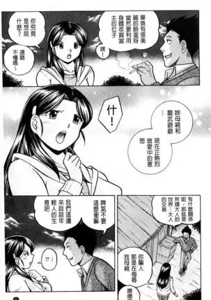 Reijou Maiko ~Kyuuke no Hien~