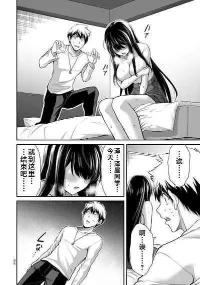 ギルティサークル 第03巻