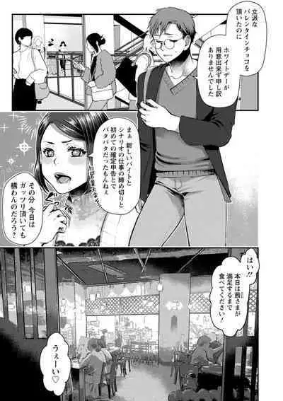 Sex x Meshi