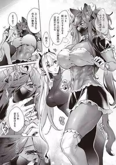 Yokubou Pandora Yokubou 1-29