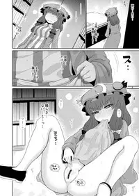 [Fugudoku (Katou Fuguo)] Suru dake Juu. (Touhou Project) [Digital]