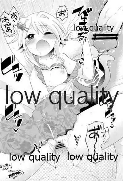 輿水幸子をひたすら褒め続けるとどうなるか試してみる本