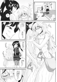 (Futaket 9.5) [Futanarun (Kurenai Yuuji)] Futanari Musume ni Okasarechau! 2