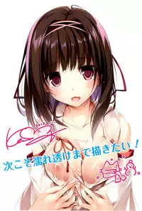 Seiso Bitch na Miko Senpai