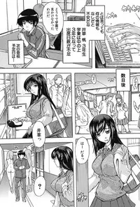 [Natsuka Q-Ya] Saimin! Zenra Gakuen｜Hypnotism! Nude Girls' School [Digital]