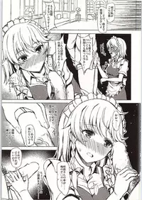 [Inst (Interstellar)] DOG EAT DOG (Touhou Project)