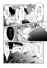 [Kawada] そのインナーがスケベなのが悪い。(Fate/Grand Order) [Digital]