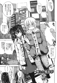 [Mochi] Shinazu no Himegimi