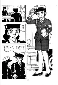 [UNION OF THE SNAKE (Shinda Mane)] HANAKO