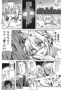 [Mochi] Shinazu no Himegimi