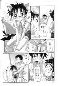 [Anthology] Koushoku Shounen no Susume 2